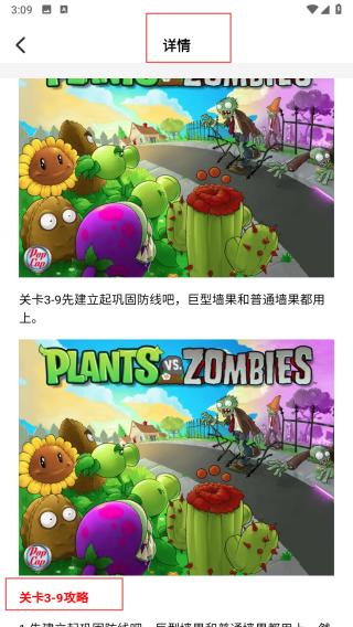 植物僵尸融合版