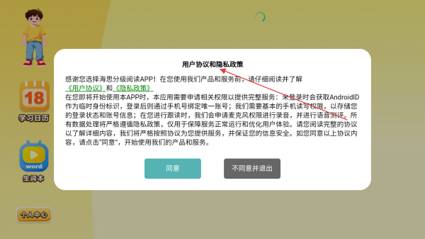 海思分级阅读