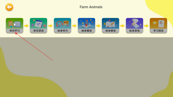 海思分级阅读
