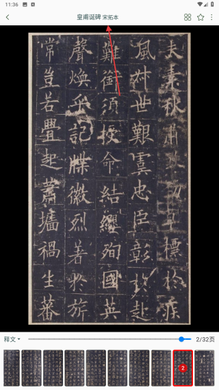 欧阳询书法字典