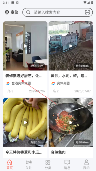 实体秀