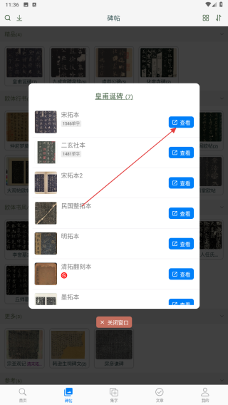 欧阳询书法字典