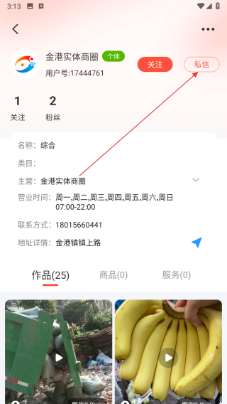 实体秀