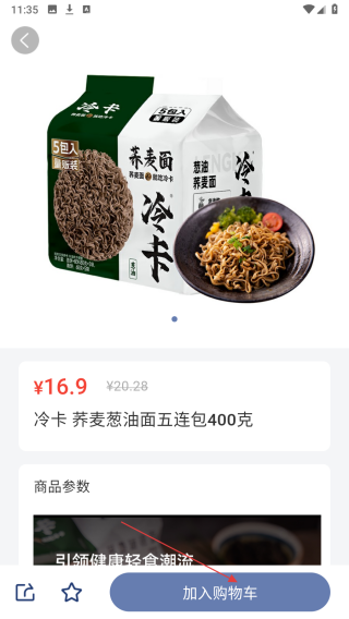 邀选购