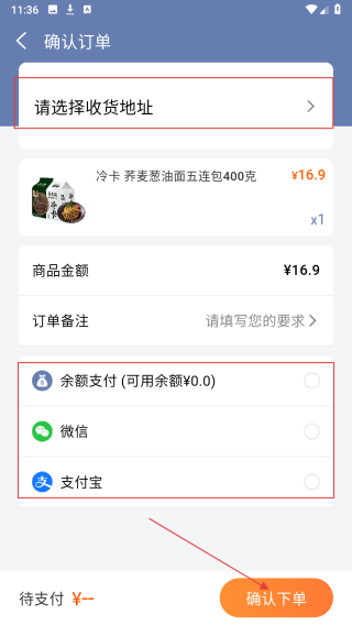 邀选购
