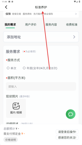 园博士
