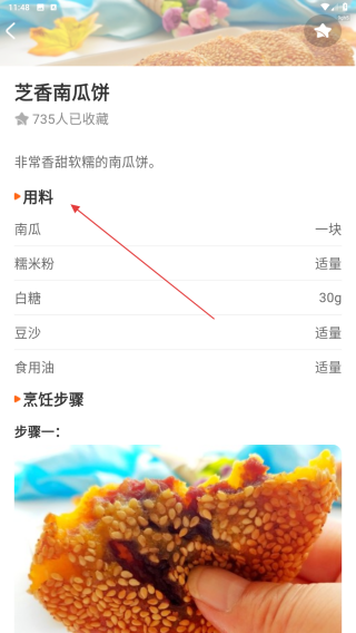 食谱大师
