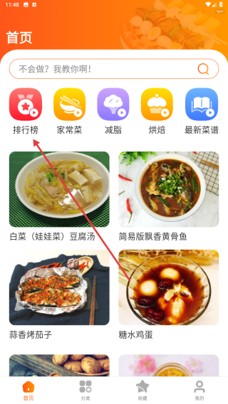 食谱大师