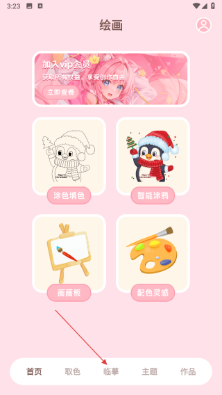 儿童涂色涂鸦