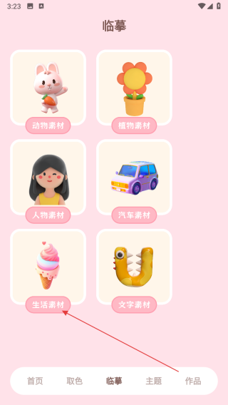 儿童涂色涂鸦