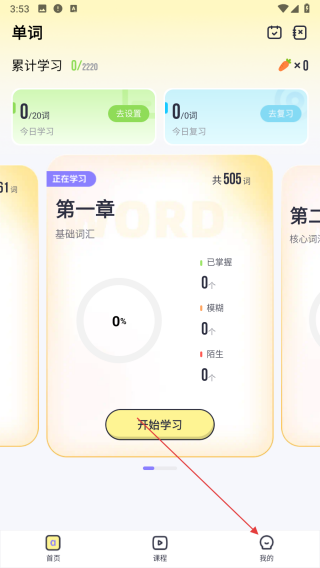 高途英语小课堂