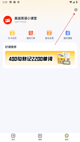 高途英语小课堂