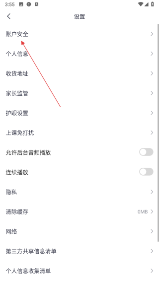 高途英语小课堂