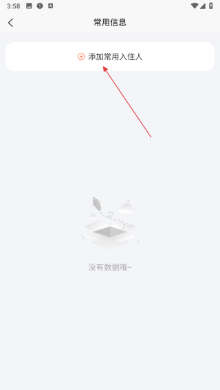 千岛沙公寓