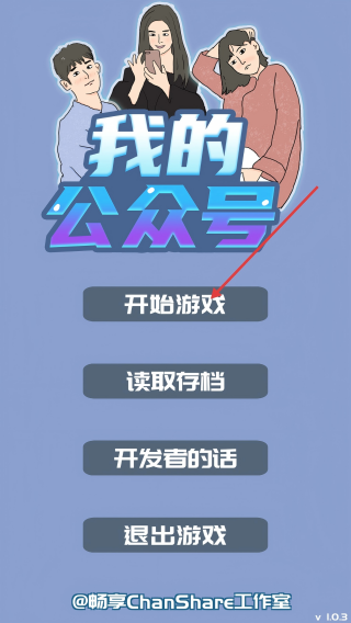 我的公众号