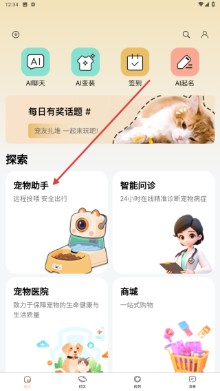 宠会说