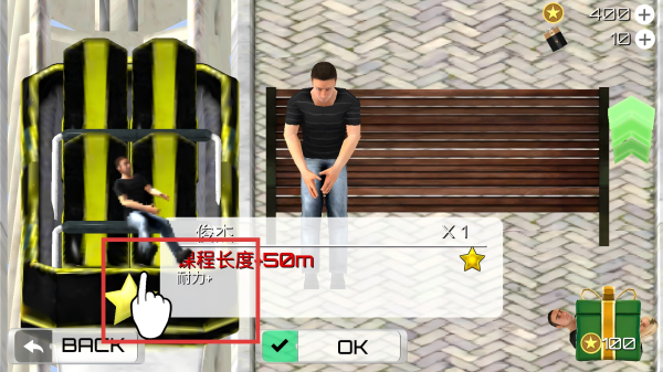 过山车制作模拟器
