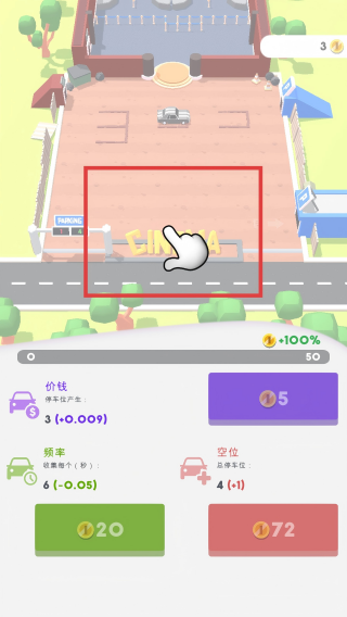 电影院大亨