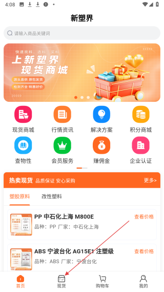 新塑界