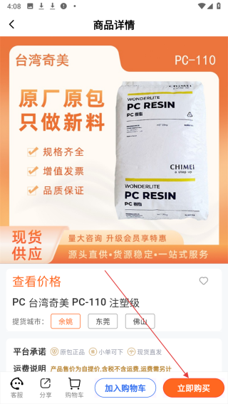 新塑界