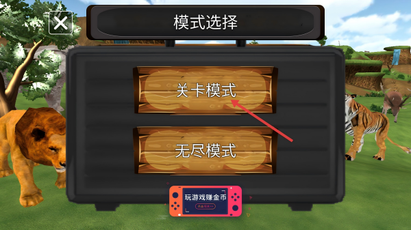 荒野动物狮子模拟