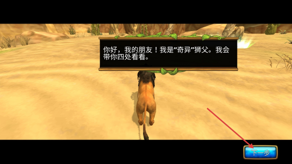 狮子家族模拟器