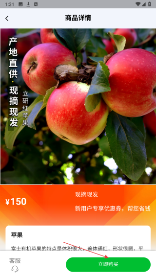 立研果园