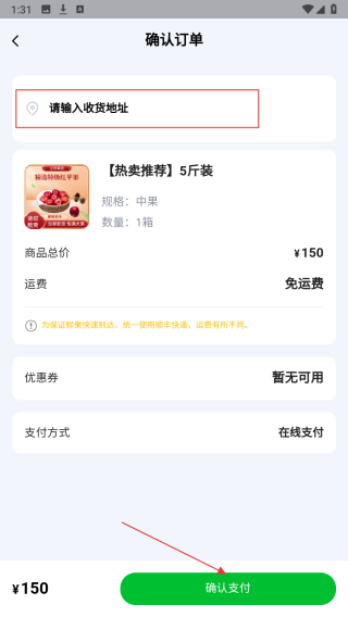立研果园