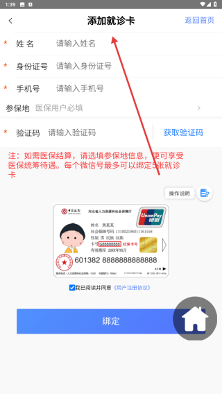 张家口一附院