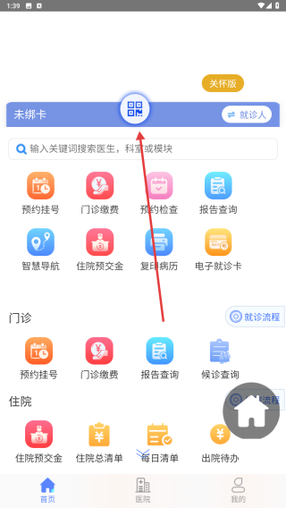 张家口一附院