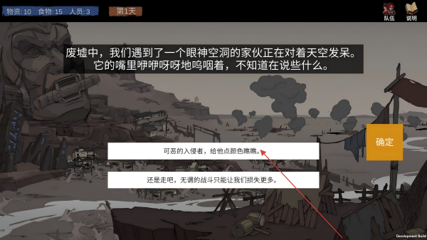 苍色侠碑石