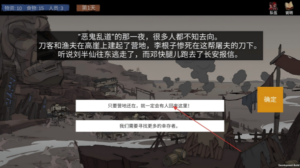 苍色侠碑石