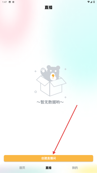 推易播