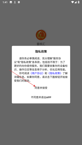 番桃汇