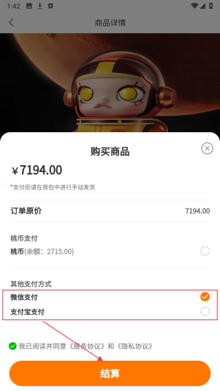 番桃汇