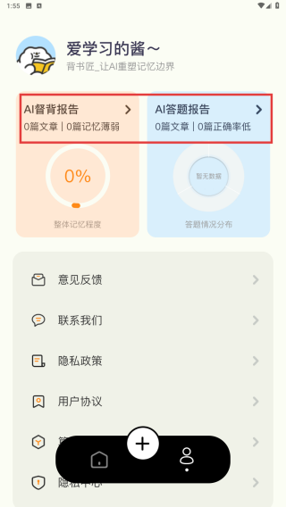 背书匠