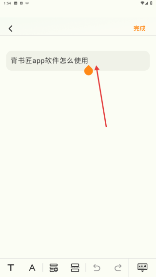 背书匠