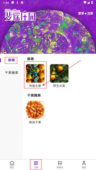 斐谣庄园