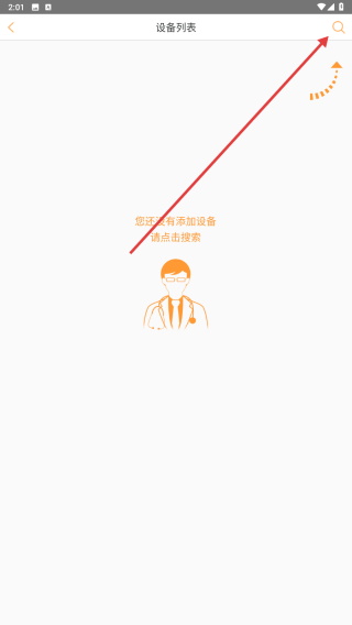 橙意健康