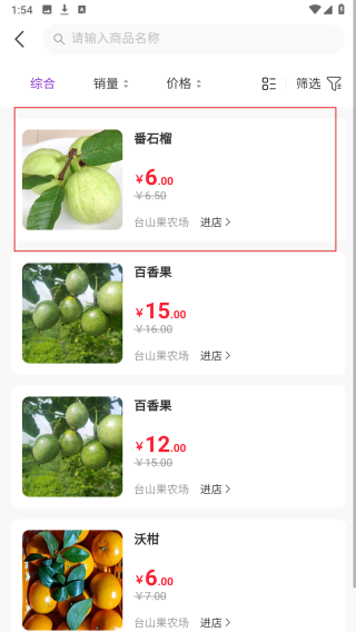 斐谣庄园
