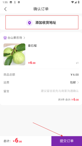 斐谣庄园