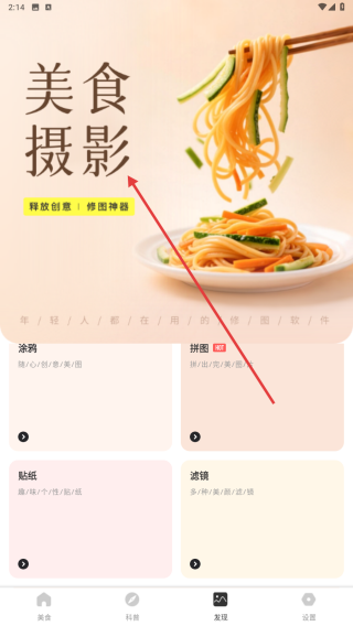 饭友在线