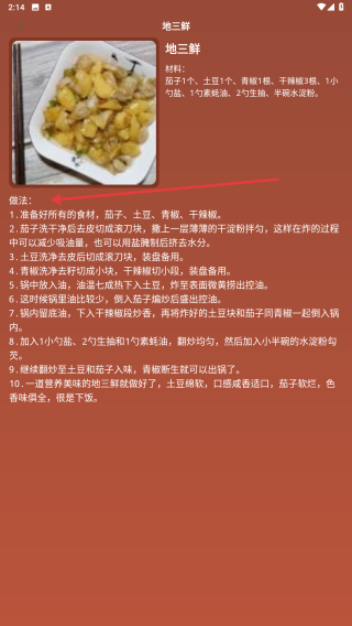 饭友在线