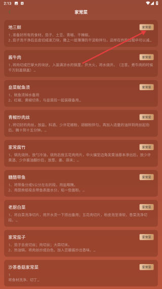 饭友在线