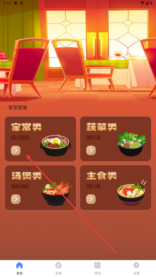 饭友在线