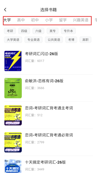 单词爆炸