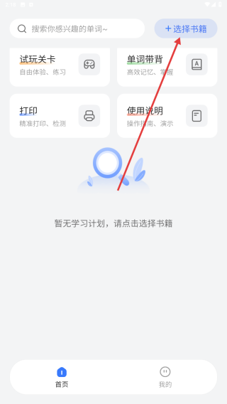 单词爆炸