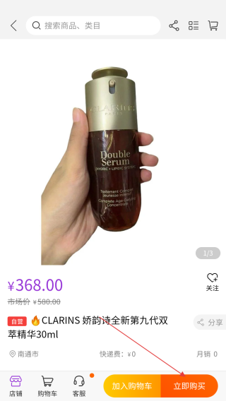 哈斯商城
