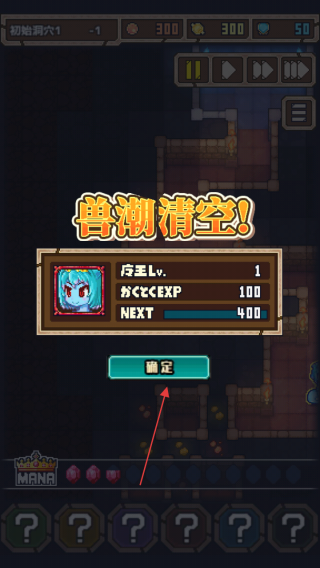 恶魔王史莱姆