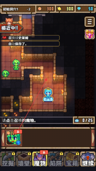 恶魔王史莱姆